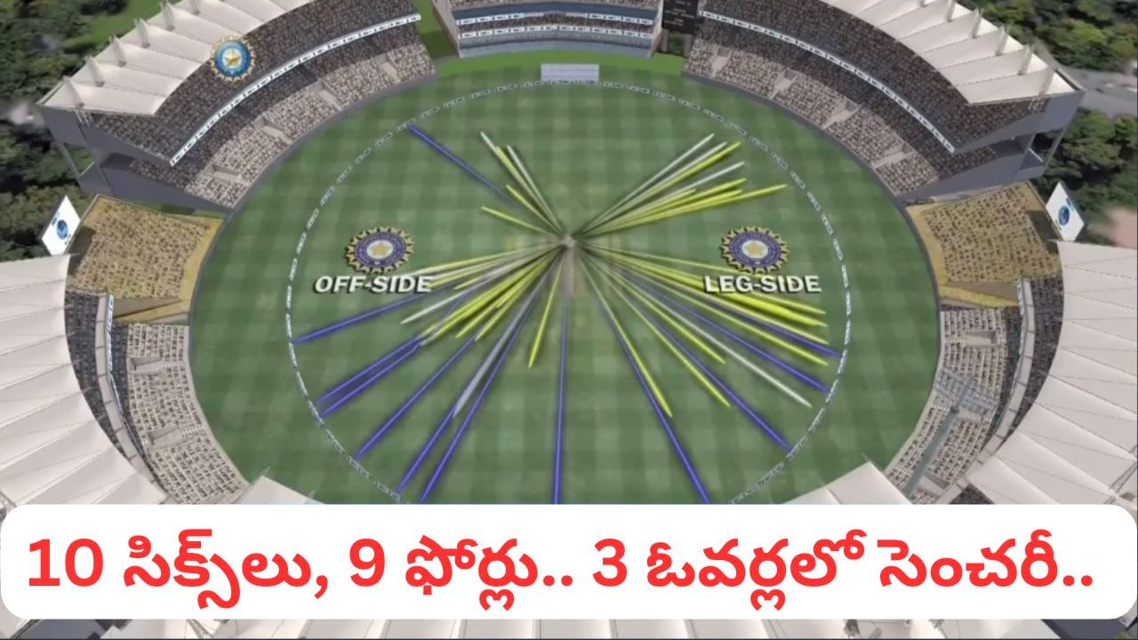 3 ఓవర్లలో సెంచరీ.. 14 సిక్సర్లు, 29 ఫోర్లతో 256 పరుగులు.. దిమాక్ కరాబ్ చేసే ఇన్నింగ్స్ భయ్యా..