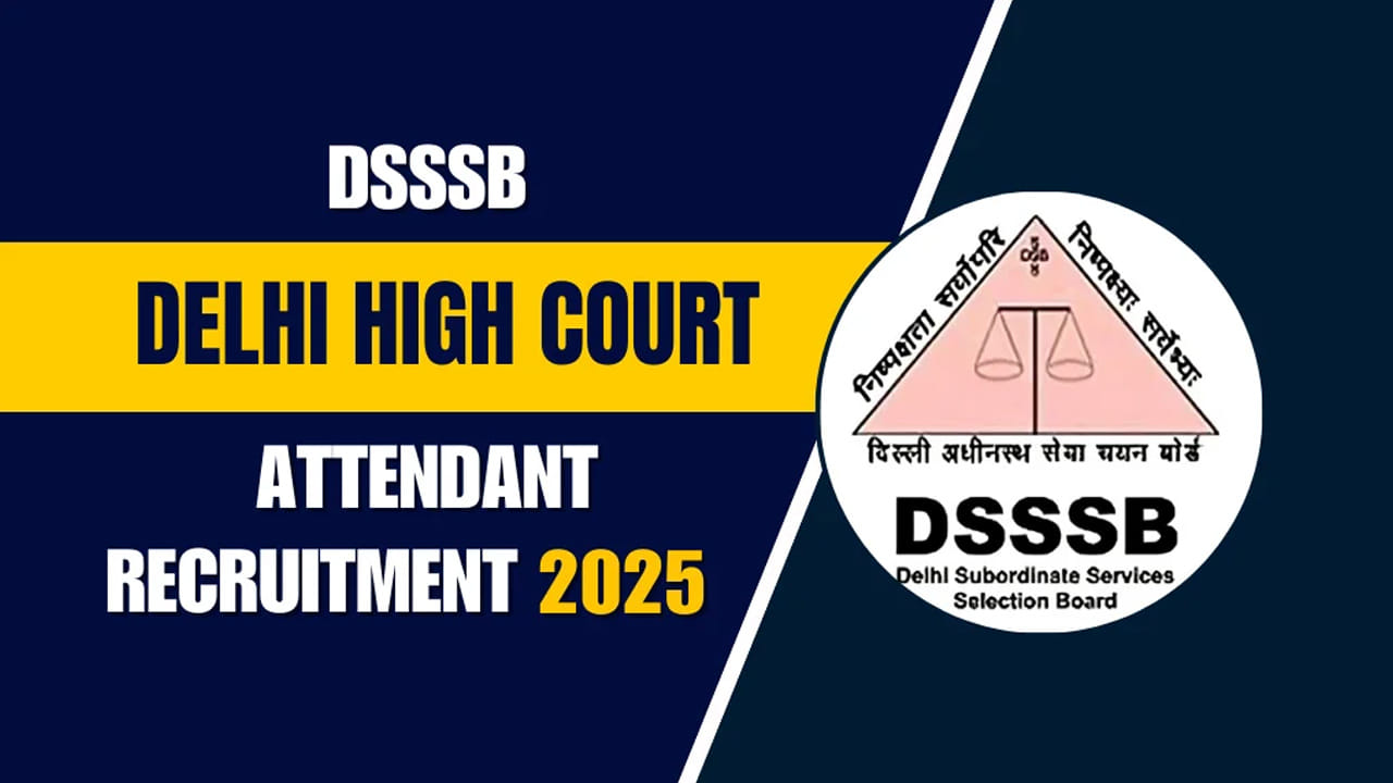 DSSSB Govt Jobs 2025: పదో తరగతి అర్హతతో కేంద్ర ప్రభుత్వ ఉద్యోగాలకు నోటిఫికేషన్ విడుదల.. ఎంపికైతే లైఫ్‌ సెటిలంతే!