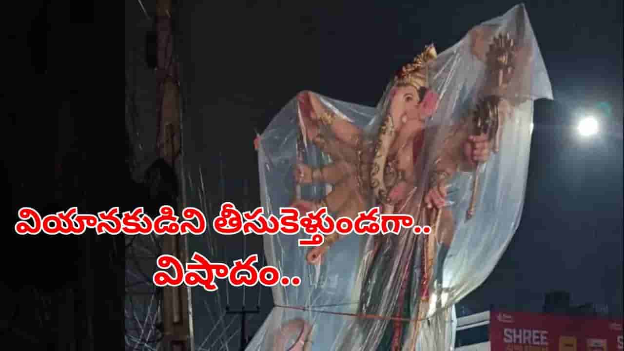 Watch Video: ఆటగదరాశివ! గణేష్ విగ్రహాన్ని తరలిస్తుండగా విద్యుత్‌ షాక్.. స్పాట్‌లోనే..