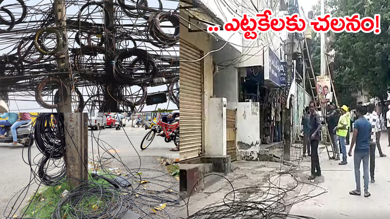 Hyderabad: 2 రోజుల్లో 3 ఘటనలు.. ఎట్టకేలకు దిద్దుబాటు చర్యలు చేపట్టిన విద్యుత్ శాఖ అధికారులు