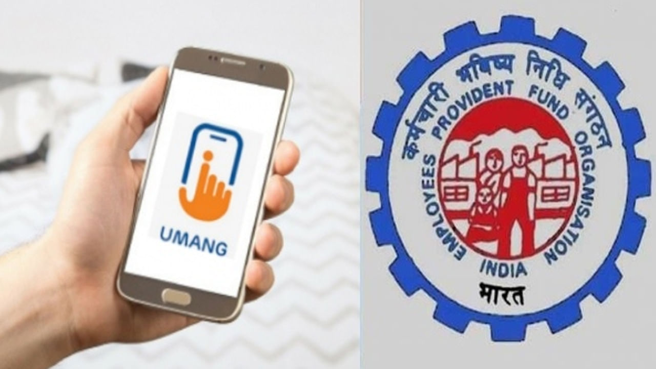 ఉమాంగ్ యాప్ అంటే ఏమిటి? అది ఎలా సహాయపడుతుంది?: ఉమాంగ్ యాప్ అనేది భారత ప్రభుత్వం మొబైల్ యాప్. దీనిలో EPFOతో సహా అనేక ప్రభుత్వ సేవలు ఒకే చోట అందుబాటులో ఉంటాయి. కొత్త ఉద్యోగులు ఇప్పుడు ఈ యాప్‌ని ఉపయోగించి వారి ముఖ గుర్తింపు పొందవలసి ఉంటుంది. అప్పుడే వారి UAN నంబర్ జనరేట్‌ అవుతుంది.