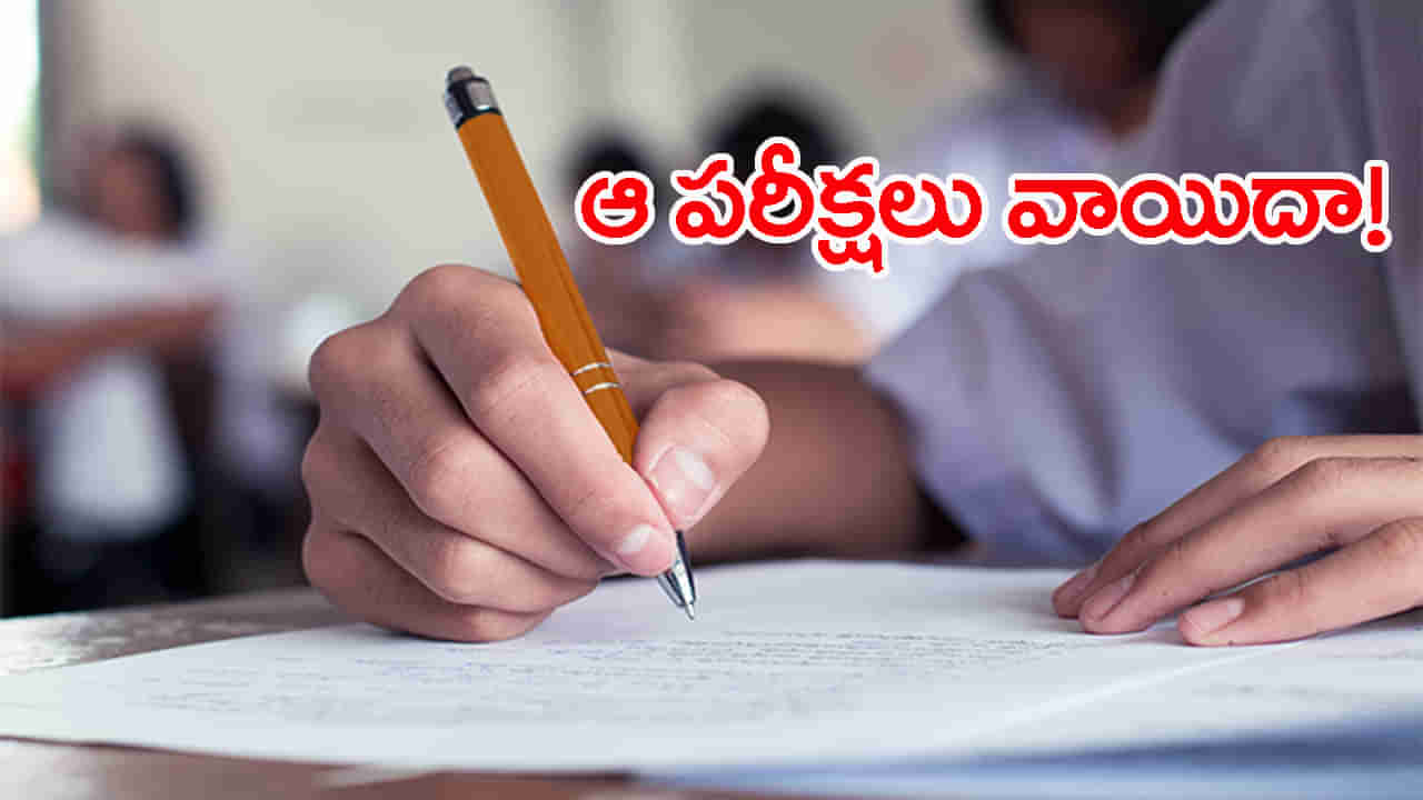 కాకతీయ, శాతవాహన యూనివర్సిటీల్లో పలు పరీక్షలు వాయిదా.. కారణం ఇదే!