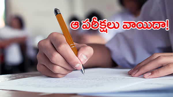 కాకతీయ, శాతవాహన యూనివర్సిటీల్లో పలు పరీక్షలు వాయిదా.. కారణం ఇదే!