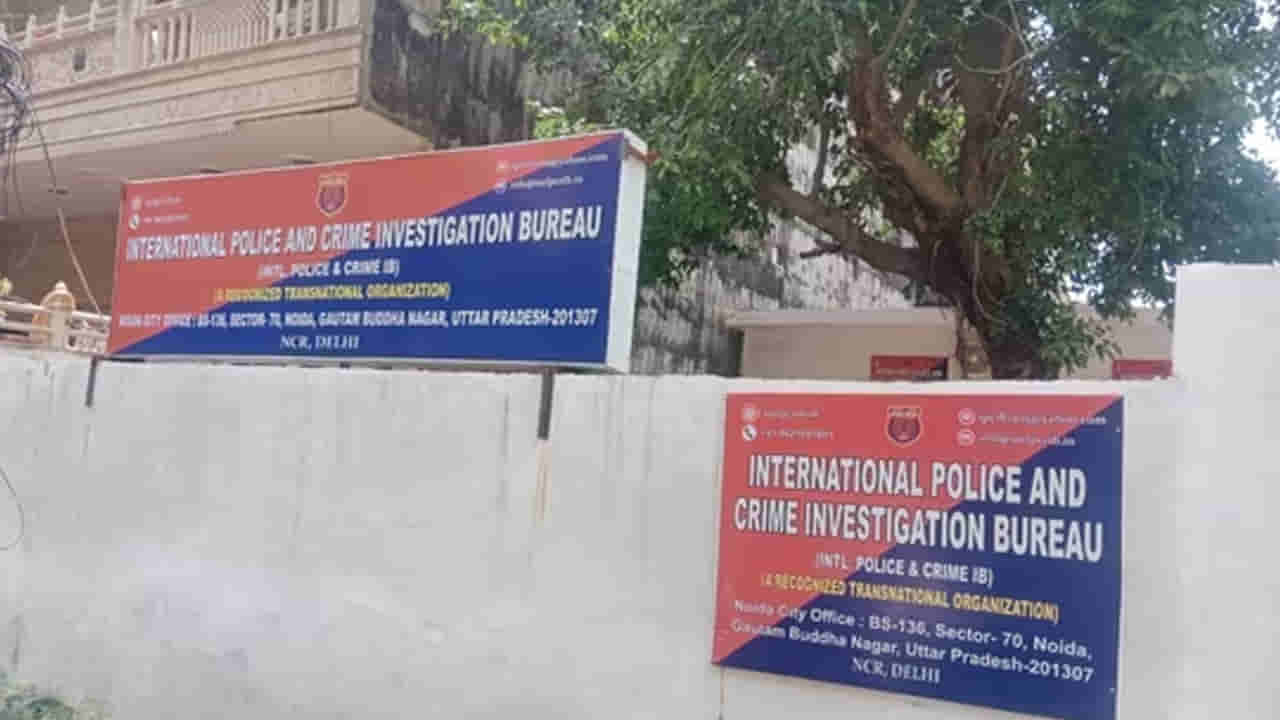 Viral: ఇంటర్నేషనల్ పోలీసులా..? యవ్వారం ఏదో తేడాగా ఉందని లోకల్ పోలీసులు ఆరా తీయగా