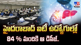 ఐటీ ఉద్యోగుల్లో తీవ్ర అనారోగ్య సమస్యలు..