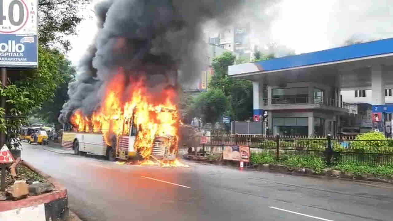 Vizag: ప్రయాణికులతో వెళ్తున్న RTC బస్సులో మంటలు.. పూర్తిగా దగ్ధం.. ఆ ఆటోడ్రైవర్ చెప్పకపోయి ఉంటే