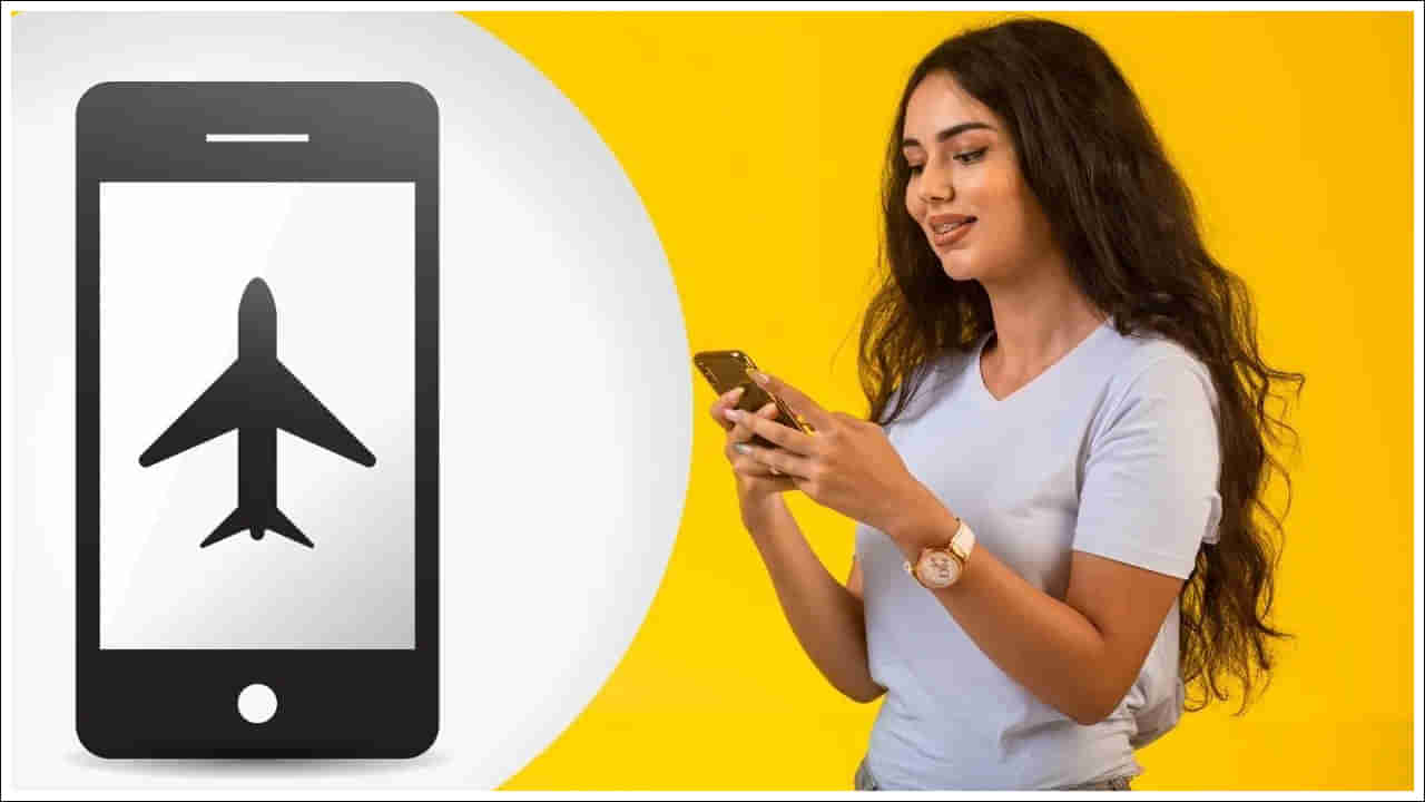 Flight Mode: ఫోన్‌లో దాగి ఉన్న సూపర్ ఫీచర్.. ఫ్లైట్ మోడ్‌తో 4 అద్భుతమైన ప్రయోజనాలు ఇవే!