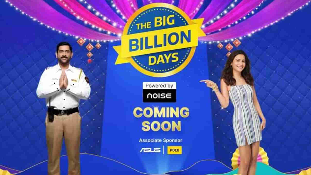 Flipkart Big Billion Days 2025: రెడీగా ఉండండి.. వచ్చేస్తోంది భారీ సేల్‌.. ఫ్లిప్‌కార్ట్ బిగ్ బిలియన్ డేస్ ఎప్పుడు? ఈ సారి అంతకు మించి..
