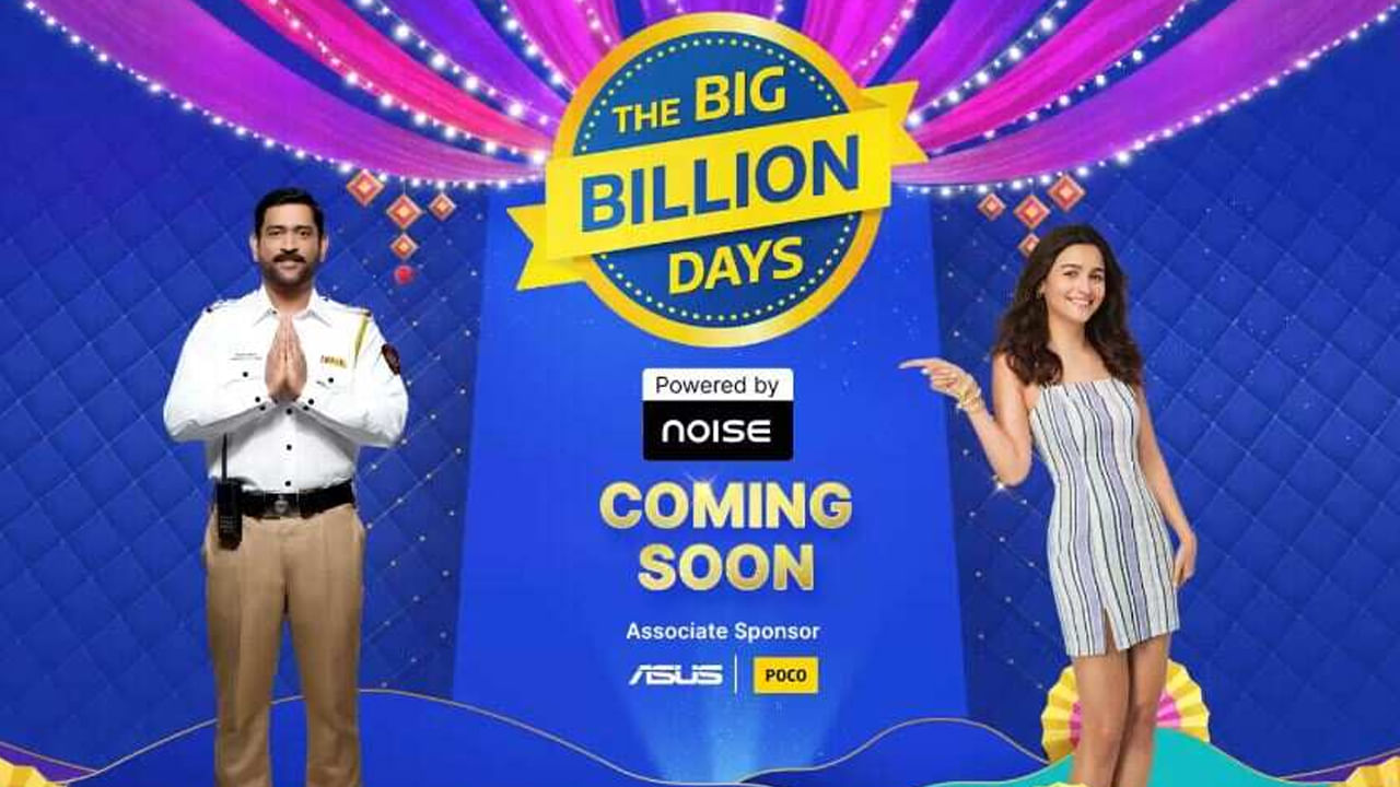Flipkart Big Billion Days 2025: రెడీగా ఉండండి.. వచ్చేస్తోంది భారీ సేల్‌.. ఫ్లిప్‌కార్ట్ బిగ్ బిలియన్ డేస్ ఎప్పుడు? ఈ సారి అంతకు మించి..
