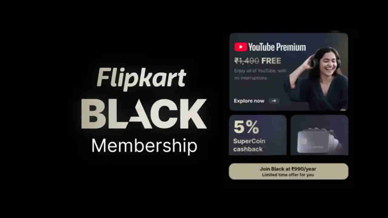 Flipkart Black: అమెజాన్కు పోటీగా ఫ్లిప్కార్ట్ అదిరే ప్లాన్.. యూట్యూబ్లో ఆ యాక్సెస్ ఫ్రీ.. సూపర్ డిస్కౌంట్స్..