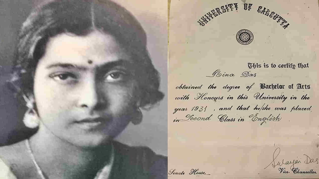 దేశ సేవకి పెన్షన్ వద్దన్న దేశభక్తురాలు.. పేదరికంతో గుర్తు తెలియని విధంగా మరణించిన బీనాదాస్ గురించి మీకు తెలుసా..