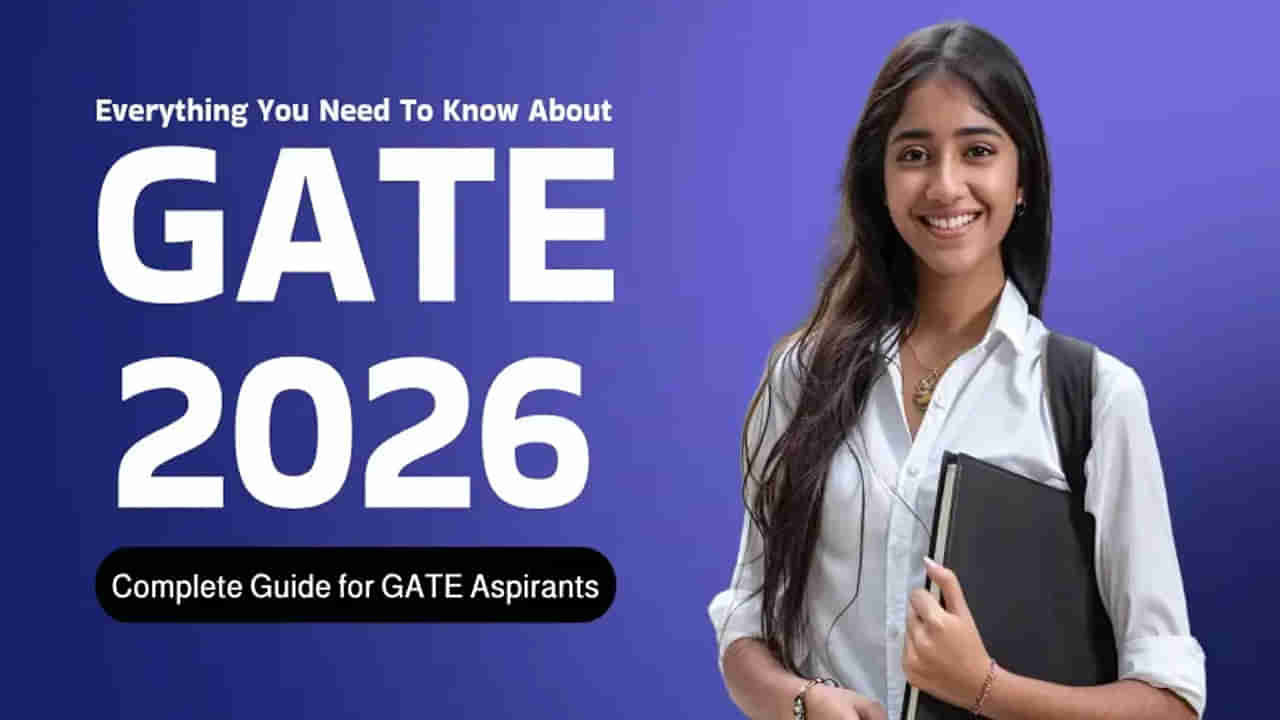 GATE 2026 Postponed: గేట్‌ ఆన్‌లైన్‌ రిజిస్ట్రేషన్‌ ప్రక్రియ వాయిదా.. కొత్త షెడ్యూల్‌ చూశారా?