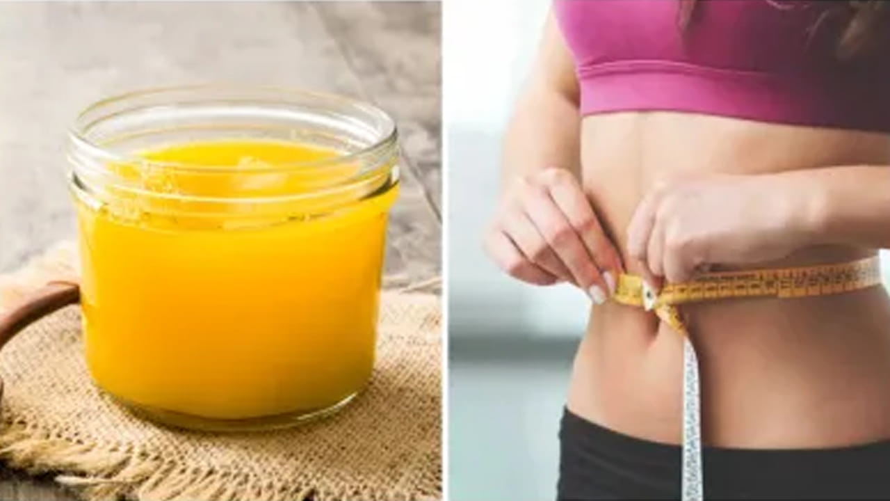 నెయ్యిలో కొవ్వులో కరిగే విటమిన్లు అయిన విటమిన్ ఎ, ఇ ఉంటాయి. ఇవి కంటిచూపు, చర్మ సౌందర్యం, గుండె ఆరోగ్యాన్ని కాపాడటంలో సహాయపడతాయి. ఆరోగ్యకరమైన జీర్ణక్రియను నిర్వహించడానికి సహాయపడతాయి. నెయ్యిలో యాంటీ ఇంఫ్లమేటరీ లక్షణాలు ఉంటాయి. ఇవి బాడీలో వివిధ రకాల మంట, వాపు సమస్యలను నివారించడంలో సహాయపడుతుంది.