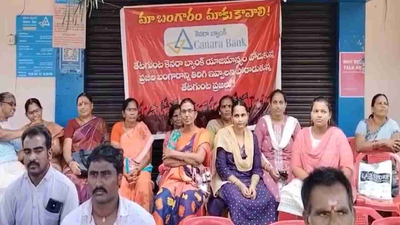 ఇది లక్కీ భాస్కర్ సినిమా స్టైల్ మించిన మోసం.. మాస్టర్ మైండ్తో భారీ స్కామ్..!