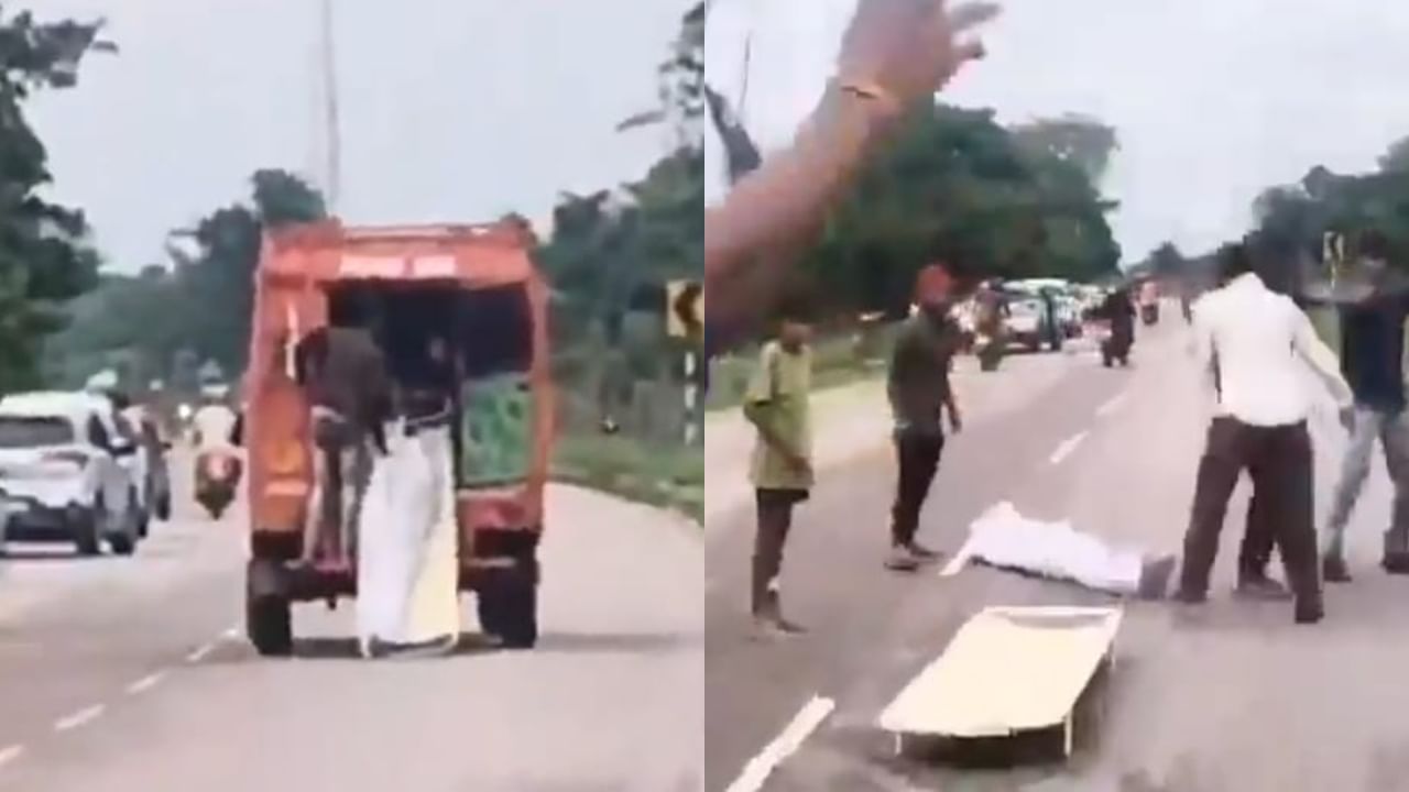 ఇదేం ఖర్మ రా సామీ.. వేగంగా వచ్చి మృతదేహాన్ని రోడ్డుపై విసిరేసిన అంబులెన్స్.. వీడియో వైరల్!