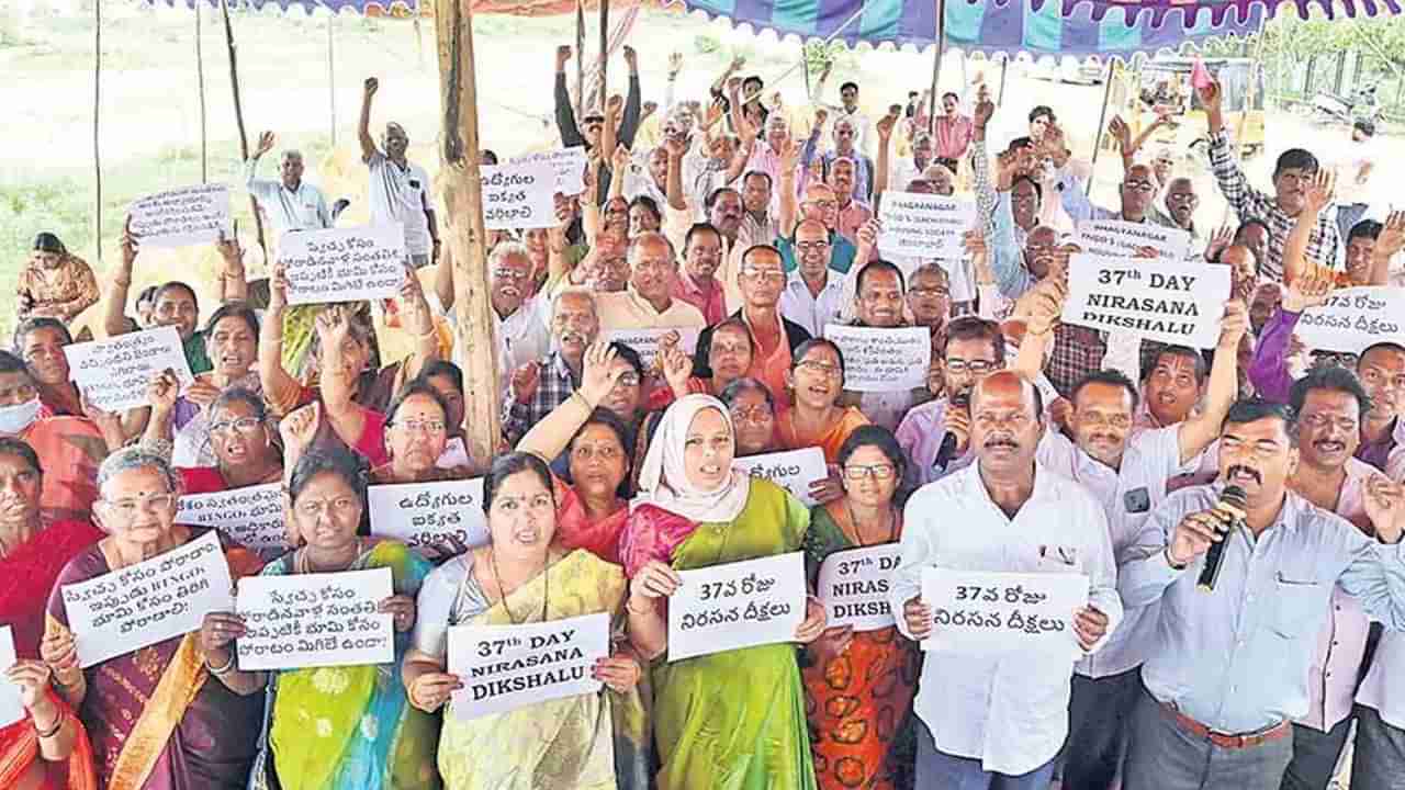 ప్రభుత్వ ఉద్యోగుల ఉద్యమ బాట.. కార్యాచరణ ప్రకటించిన ఉద్యోగ సంఘాలు!