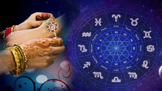 గ్రహాల తిరోగమనం.. రాఖీరోజు జాగ్రత్తగా ఉండాల్సిన రాశుల వారు వీరే!