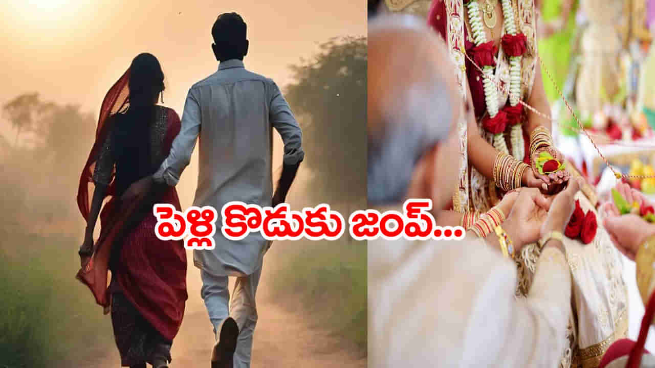 మరికాసేపట్లోనే పెళ్లి.. ఇంతలో మొదటి భార్యతో పెళ్లికొడుకు జంప్! ఆ తర్వాత..