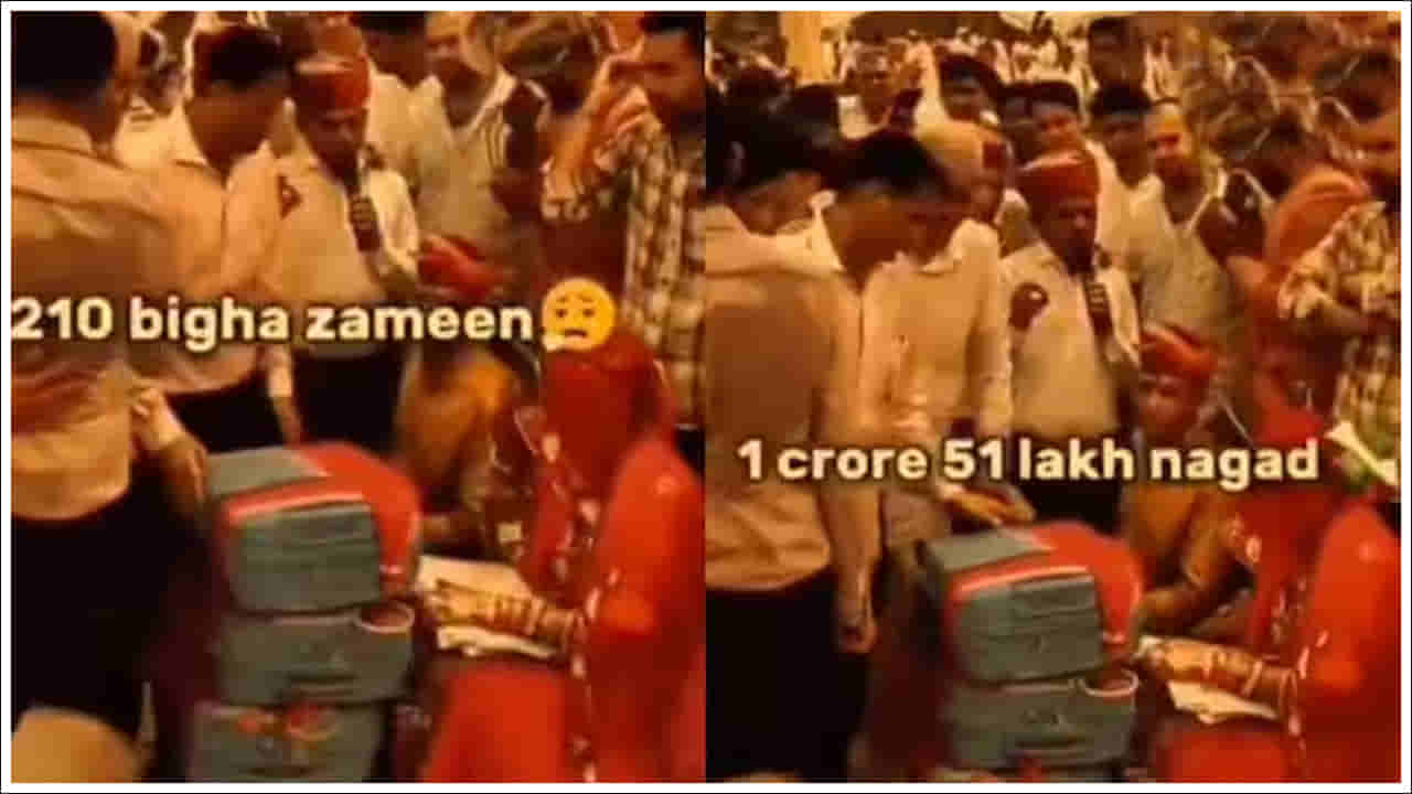 Viral Video: వరుడికి కట్నంగా ఒక పెట్రోల్‌ పంపు, 210 ఎకరాల భూమి, 3 కిలోల వెండి.. రూ.15 కోట్ల నగదు.. ట్రెండింగ్ వీడియో