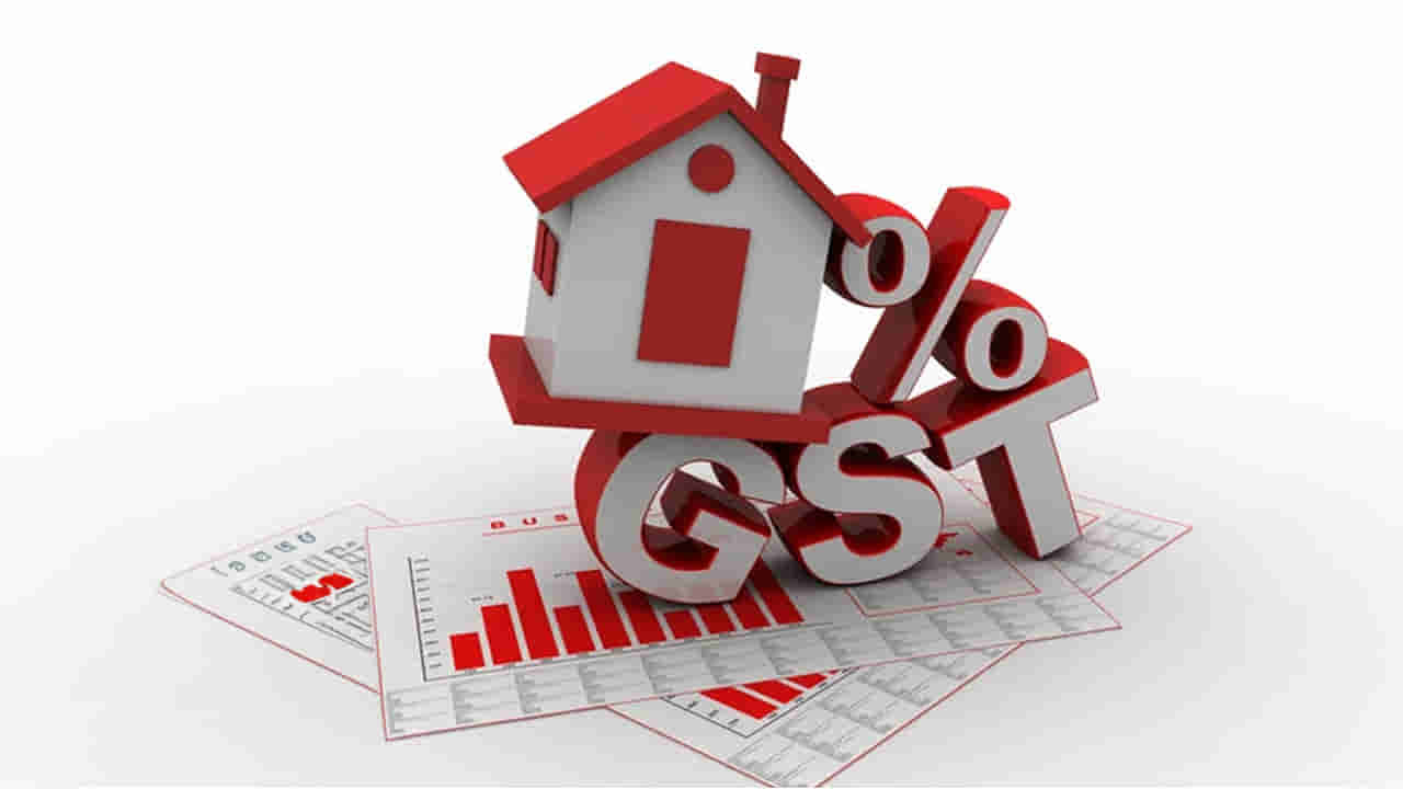 GST: గుడ్ న్యూస్.. ఇల్లు కట్టడం.. కొనడం ఇక చౌక.. తగ్గనున్న ధరలు.. ఎలా అంటే..?
