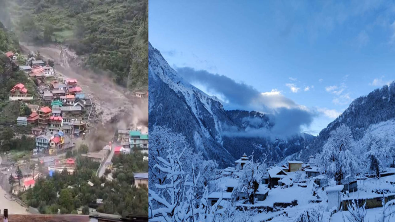 Uttarakhand: ధరాలిలా హర్షిల్ కూడా చరిత్ర పుటల్లో ఒకటిగా మారిపోనుందా.. ప్రమాదంలో మినీ స్విట్జర్లాండ్ ఆఫ్ ఇండియా..! Uttarakhand: ధరాలిలా హర్షిల్ కూడా చరిత్ర పుటల్లో ఒకటిగా మారిపోనుందా.. ప్రమాదంలో మినీ స్విట్జర్లాండ్ ఆఫ్ ఇండియా..!