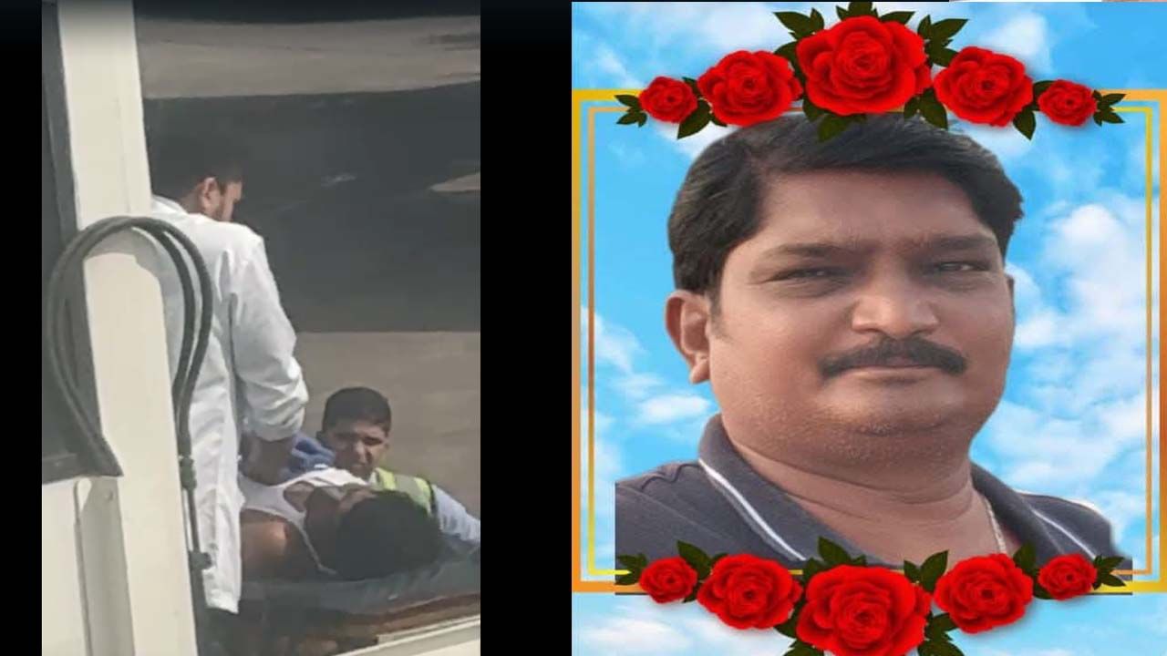 సంబరంగా స్వదేశానికి గల్ఫ్ కార్మికుడు.. కట్ చేస్తే.. ఇంతలోనే ఊహించని ఘటన..! సంబరంగా స్వదేశానికి గల్ఫ్ కార్మికుడు.. కట్ చేస్తే.. ఇంతలోనే ఊహించని ఘటన..!