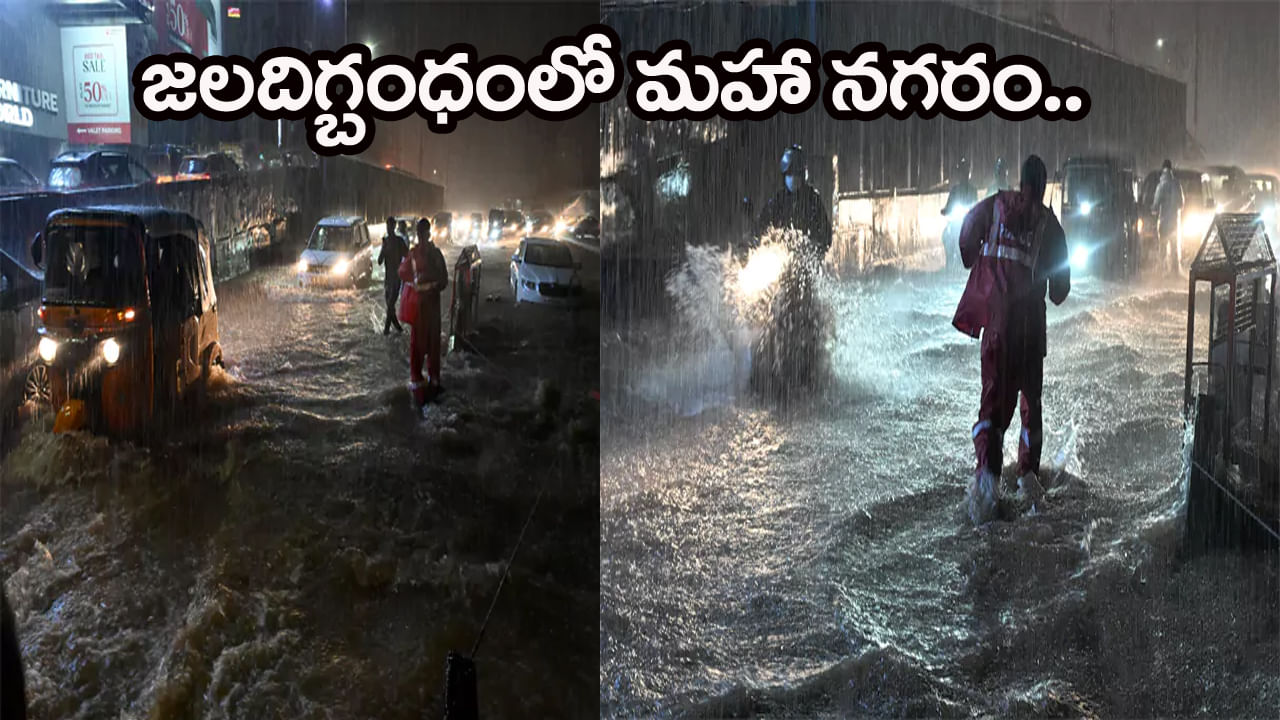 Heavy Rain Alert: భారీ వర్షం అలర్ట్.. జంట నగరాల్లో ఉరుములు, మెరుపులతో కుండపోత..!