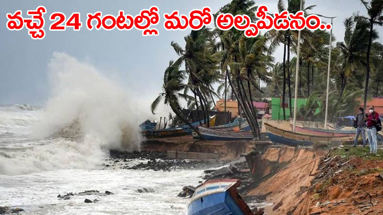 Rain Alert: రానున్న 24 గంటల్లో బంగాళాఖాతంలో అల్పపీడనం.. తెలుగు రాష్ట్రాలకు ఉరుములు, మెరుపులతో  భారీ వర్షం!