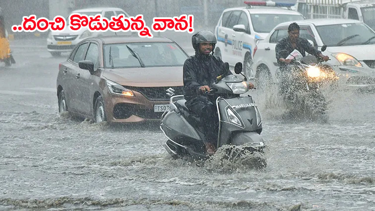 Rain Alert: బంగాళాఖాతంలో అల్పపీడనం.. నేడు తెలుగు రాష్ట్రాలకు భారీ వర్షం అలర్ట్‌..! – Telugu News | IMD warned of heavy rains in Andhra Pradesh and Telangana in next 3 days due to low pressure area