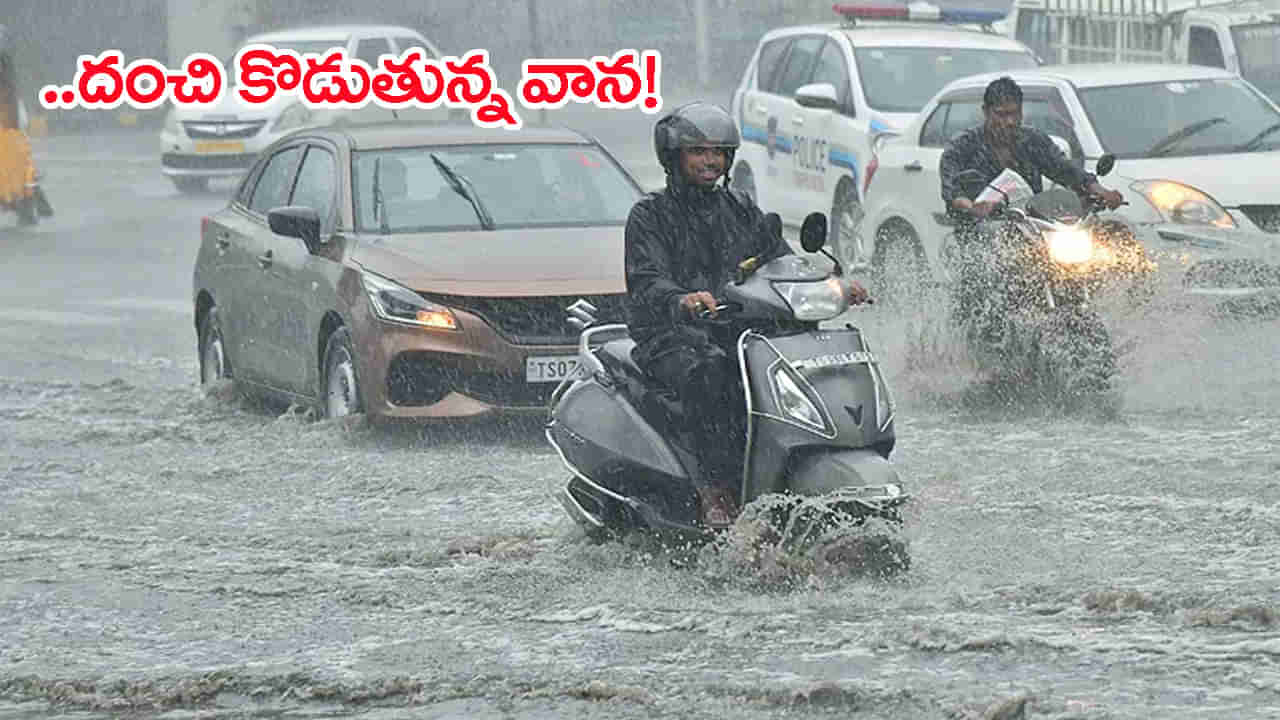Rain Alert: బంగాళాఖాతంలో అల్పపీడనం.. నేడు తెలుగు రాష్ట్రాలకు భారీ వర్షం అలర్ట్‌..!