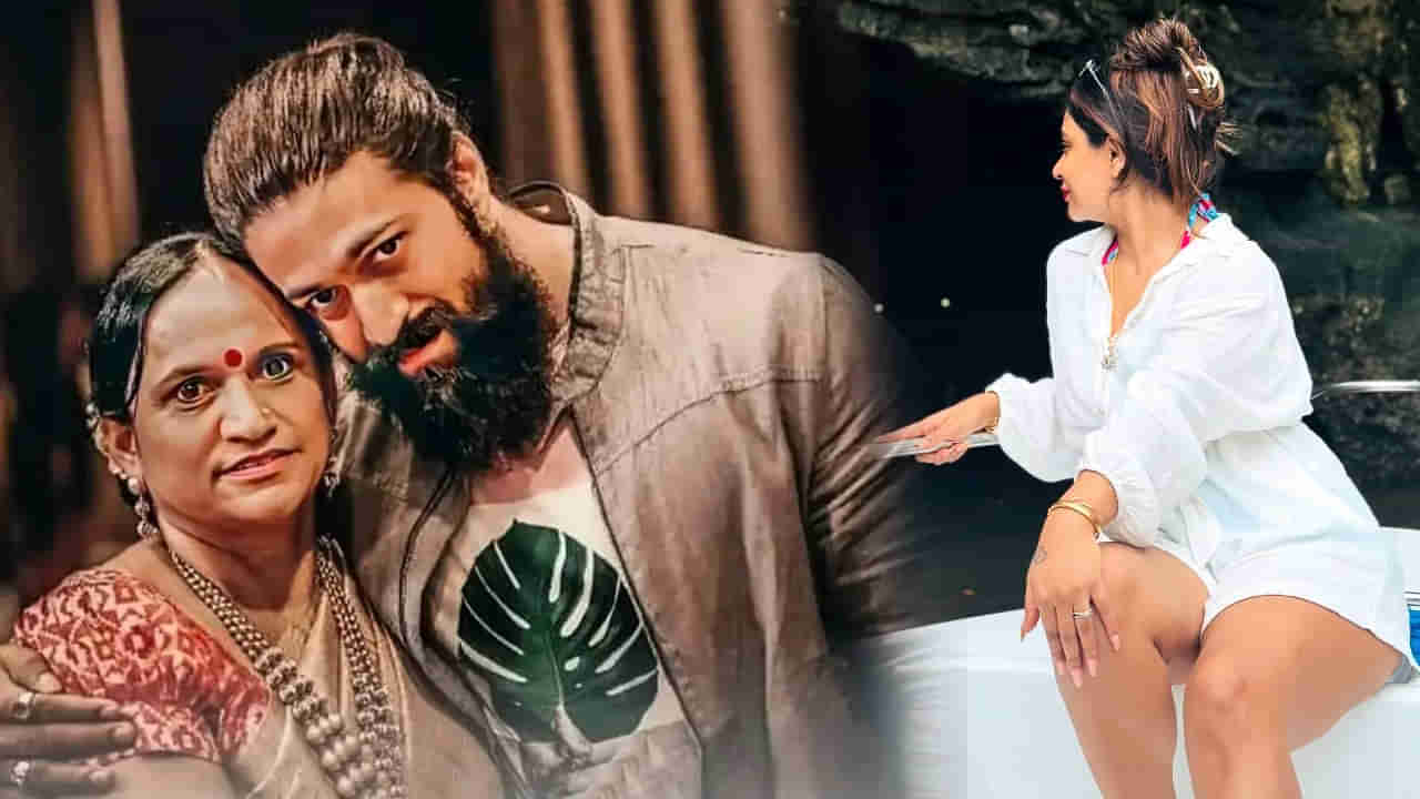 నోరు జాగ్రత్త..! హీరో యశ్ తల్లి హీరోయిన్ స్ట్రాంగ్ కౌంటర్.. అసలు ఏం జరిగిందంటే..