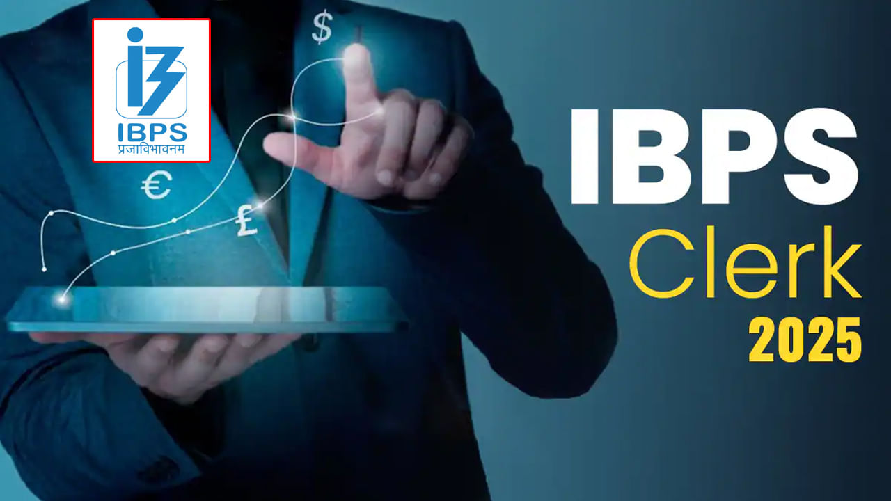 IBPS Clerk 2025 Application: ఐబీపీఎస్‌ 10,277 క్లర్క్ ఉద్యోగాలకు ఇంకా దరఖాస్తు చేయలేదా? మరో ఛాన్స్ మీ కోసమే..