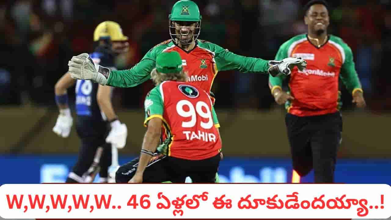 Video: W,W,W,W,W.. 24 బంతుల్లో 46 ఏళ్ల బౌలర్ బీభత్సం.. వీడియో చూస్తే వావ్ అనాల్సిందే..