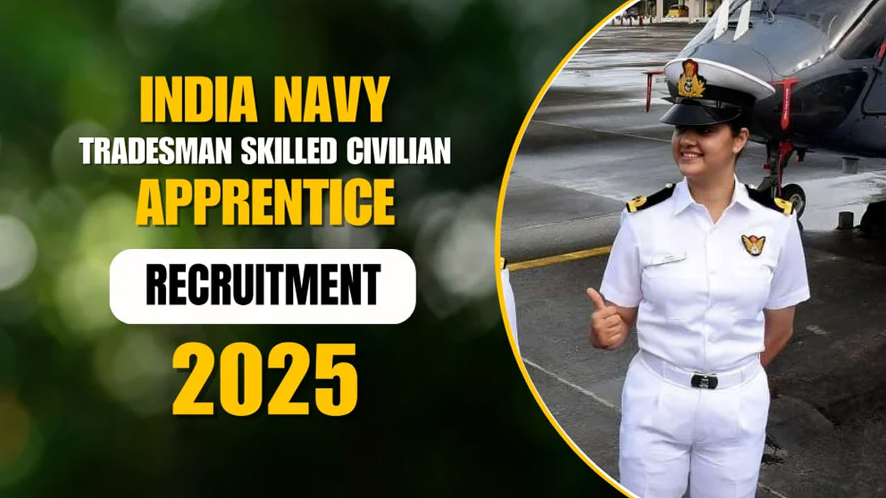 Indian Navy Jobs 2025: నిరుద్యోగులకు అలర్ట్.. పదో తరగతి అర్హతతో ఇండియన్‌ నేవీలో ఉద్యోగాలు..