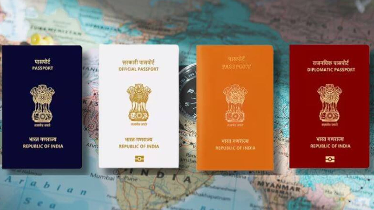 Indian Passport Colours: భారతదేశంలో ఈ 4 రంగులలో జారీ చేసే పాస్‌పోర్ట్‌ల అర్థం ఏమిటి?