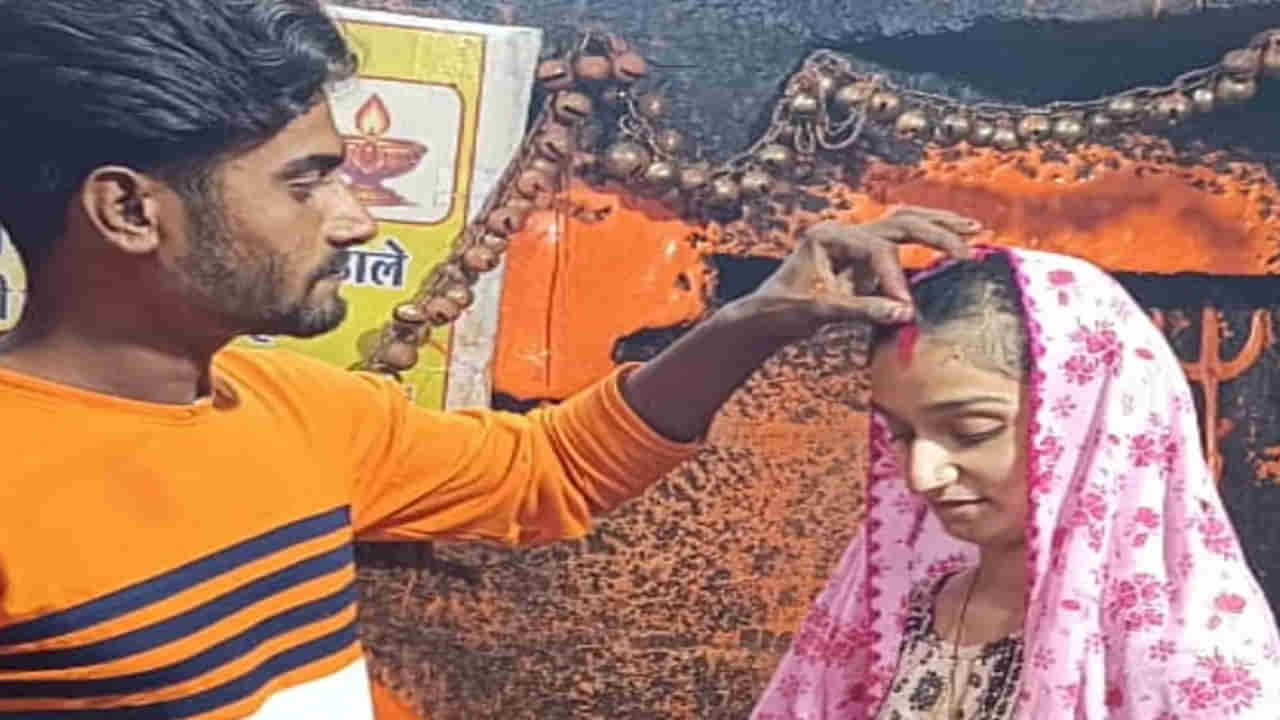 ప్రియుడితో పెళ్లి కోసం పారిపోయిన యువతి.. వేరొకరిని పెళ్లి చేసుకుని ఇంటికి వచ్చింది..!