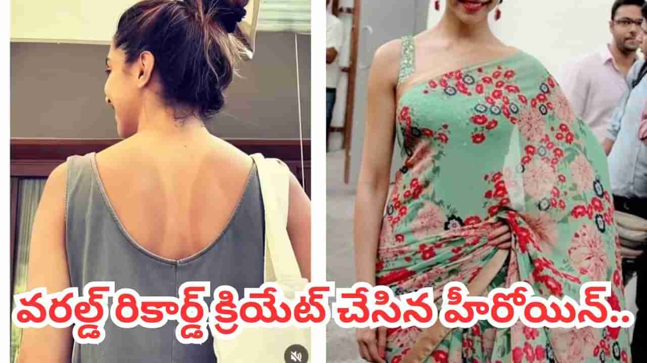 దుమ్మురేపిన హీరోయిన్.. దెబ్బకు స్టార్ క్రికెటర్ల రికార్డ్ కూడా బద్దలు.. ఏం చేసిందంటే