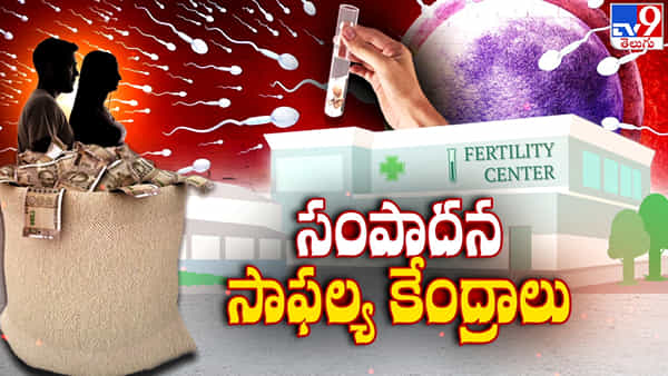 Srushti Files: సంపాదన సాఫల్య కేంద్రాలు.. పుట్టగొడుగుల్లా ఇన్నెలా పుట్టుకొచ్చాయ్!