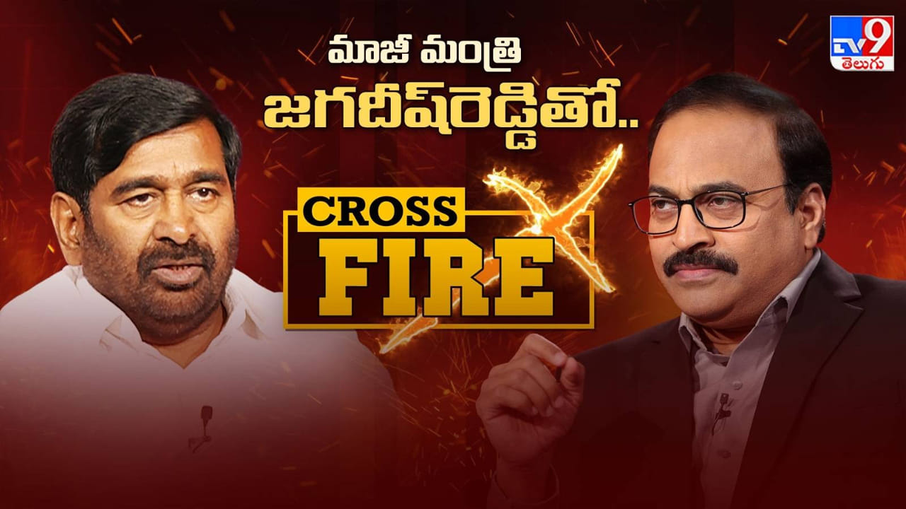 Jagadish Reddy: పార్టీలో అందరూ సమానమే.. కవిత గురించి మాజీ మంత్రి జగదీష్‌రెడ్డి ఏమన్నారంటే..