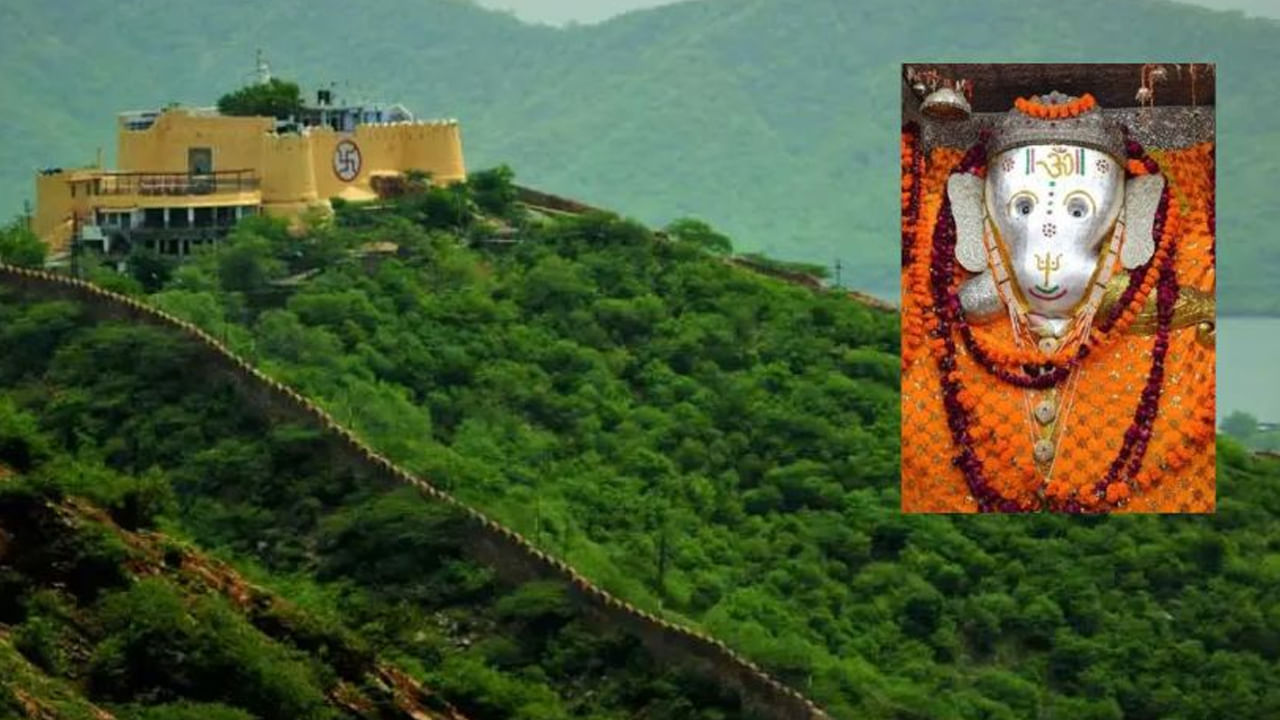 భారతదేశంలో ఉన్న ఫేమస్ వినాయకుడి ఆలయాల్లో జైపూర్లోని గణేష్ ఆలయం ఒకటి. ఇక్కడ గణపయ్య బాల గణేశుడి రూపంలో కొలువుదీరాడు. ఇక ఈ ఆలయానికి ఓ ప్రత్యేకమైన ఆచార సంప్రదాయం ఉంది. అది ఏమిటంటే? ఎక్కడైనా సరే దేవుడి ఆలయానికి వెళ్లి మన మనసులో కోర్కెలు కోరుకుంటే ఆయన నెరవేరుస్తాడు. కానీ ఇక్కడ మాత్రం తమ కోరికలను లేఖలో రాసి వినాయకుడికి పంపిస్తే, ఆయన తమ కోరికలు తీర్చుతాడంట.