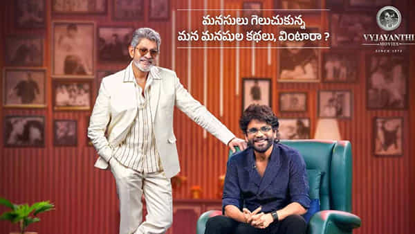జగ్గూ భాయ్ హోస్ట్గా, కింగ్ నాగార్జున గెస్టుగా.. టీవీలో సరికొత్త సెలబ్రిటీ టాక్ షో.. టెలికాస్ట్ టైమింగ్స్ ఇవే