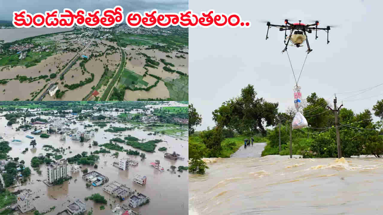 కామారెడ్డిలో కుంభవృష్టి బీభత్సం.. జలదిగ్బంధంలో జనాలు! కొట్టుకుపోయిన కార్లు..