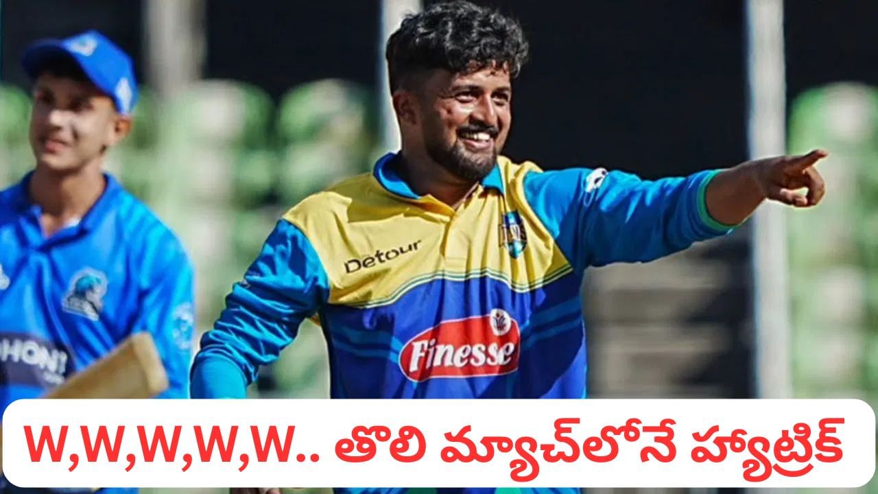 Video: ఎవడ్రా వీడు.. W,W,W,W,W.. హ్యాట్రిక్‌తోపాటు 5 వికెట్లు.. తొలి మ్యాచ్‌లోనే బీభత్సం – Telugu News | Ajnas K hat trick with 5 wickets haul on debut in Kerala Cricket League 2025 Video Goes Viral