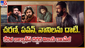 కేరళ బాక్సాఫీస్ దగ్గర విజయ్ రాంపేజ్ కేరళ బాక్సాఫీస్ దగ్గర విజయ్ రాంపేజ్