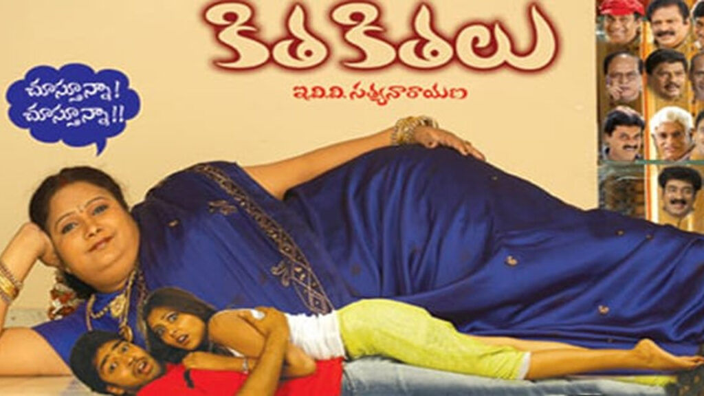 Kitakitalu Movie