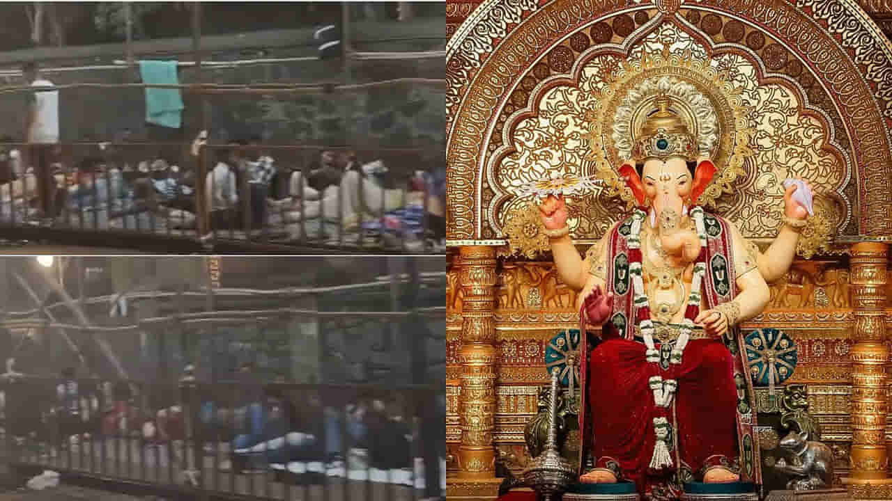 Viral Video: వినాయకుడి దర్శనం కోసం ఏకంగా 18 కి.మీ క్యూలైన్... వైరల్గా మారిన ముంబై లాల్బాగ్ గణేష్