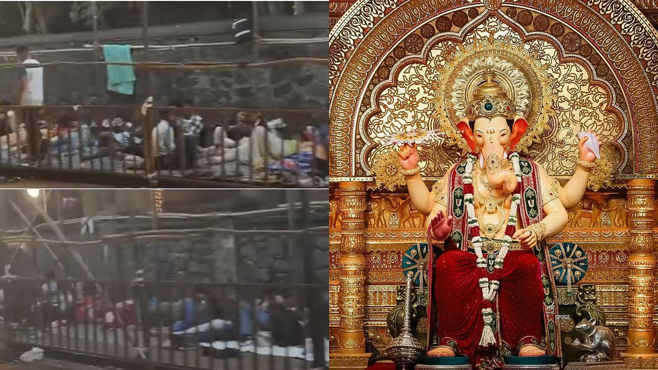 Viral Video: వినాయకుడి దర్శనం కోసం ఏకంగా 18 కి.మీ క్యూలైన్... వైరల్గా మారిన ముంబై లాల్బాగ్ గణేష్