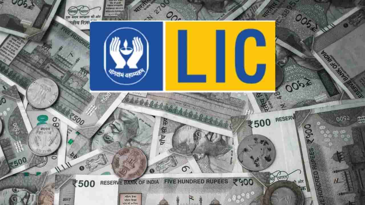 LIC Scheme: ఎల్‌ఐసీలో గొప్ప స్కీమ్‌.. రూ.1300 పెట్టుబడితో జీవితాంతం రూ.40 వేల పెన్షన్‌!