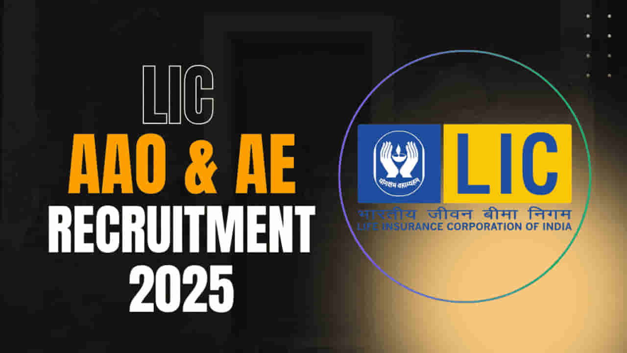 LIC Job Notification 2025: లైఫ్‌ ఇన్సూరెన్స్‌ కార్పొరేషన్‌లో 491 ఉద్యోగాలు.. ఎంపికైతే నెలకు రూ.లక్షన్నర జీతం