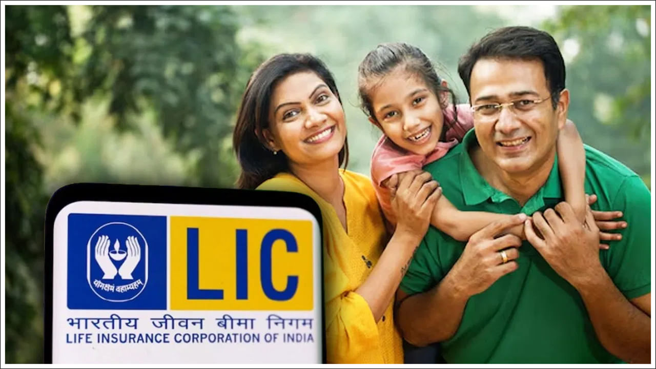 LIC Policy: పిల్లల కోసం ఎల్ఐసీలో అద్భుతమైన పాలసీ.. రోజుకు రూ.150 డిపాజిట్ చేస్తే రూ.26 లక్షలు